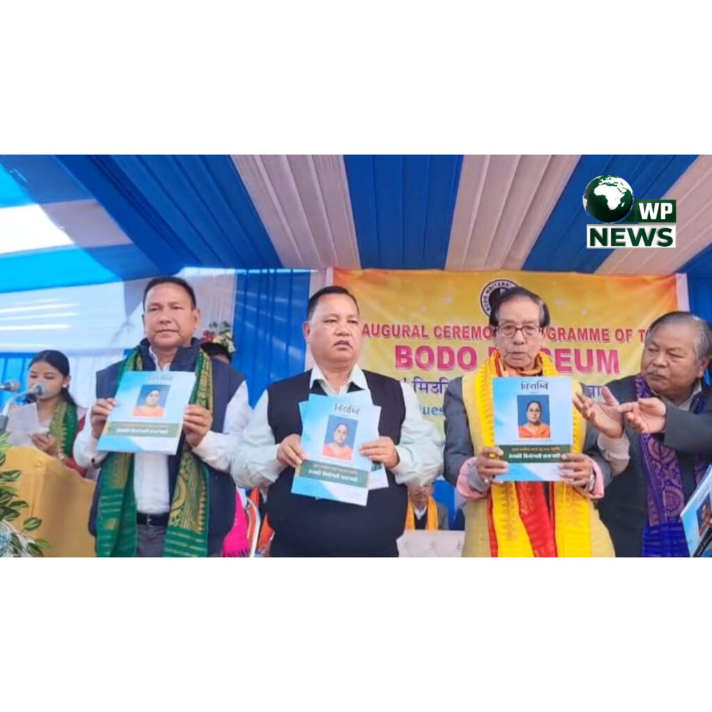 বড়ো লেখক সংস্থাৰ প্ৰয়াস চিৰাঙত বড়ো সংগ্ৰহালয় মুকলি 2 3699 বড়ো লেখক সংস্থাৰ প্ৰয়াস চিৰাঙত বড়ো সংগ্ৰহালয় মুকলি