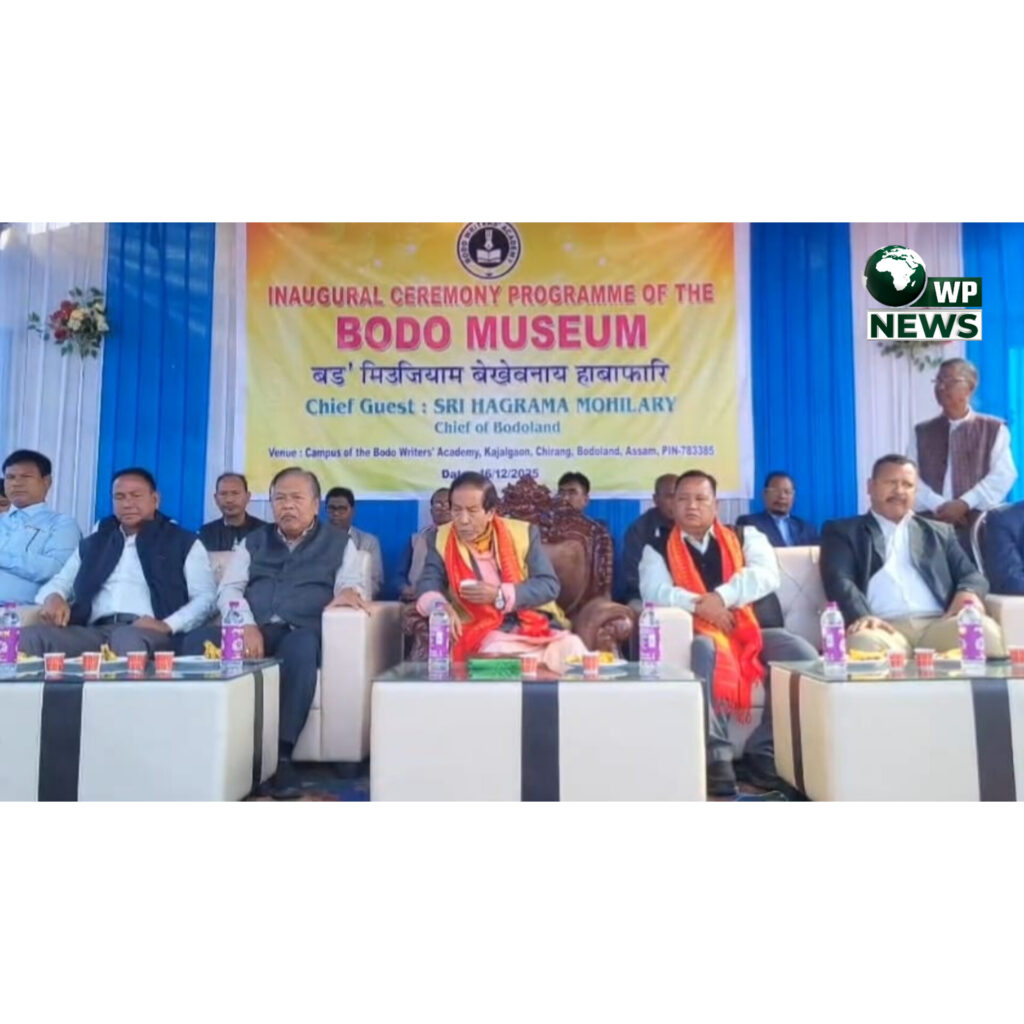 বড়ো লেখক সংস্থাৰ প্ৰয়াস চিৰাঙত বড়ো সংগ্ৰহালয় মুকলি 1 3701 বড়ো লেখক সংস্থাৰ প্ৰয়াস চিৰাঙত বড়ো সংগ্ৰহালয় মুকলি