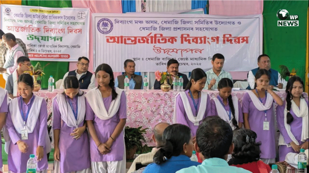 সমগ্ৰ বিশ্বৰ লগতে আজি ধেমাজি জিলাতো আন্তৰ্জাতিক দিবাংগ দিৱস পালন কৰা হয় 1 Dhemaji 1 সমগ্ৰ বিশ্বৰ লগতে আজি ধেমাজি জিলাতো আন্তৰ্জাতিক দিবাংগ দিৱস পালন কৰা হয়