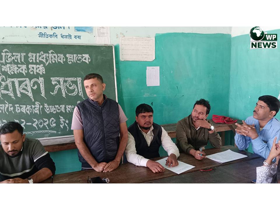 meeting 2 মাধ্যমিক স্নাতক শিক্ষকৰ দৰমহা বিসংগতি : সদৌ অসম মাধ্যমিক স্নাতক শিক্ষক মঞ্চৰ দৰং জিলা সমিতিৰ সাধাৰণ সভাত বিশেষ আলোচনা