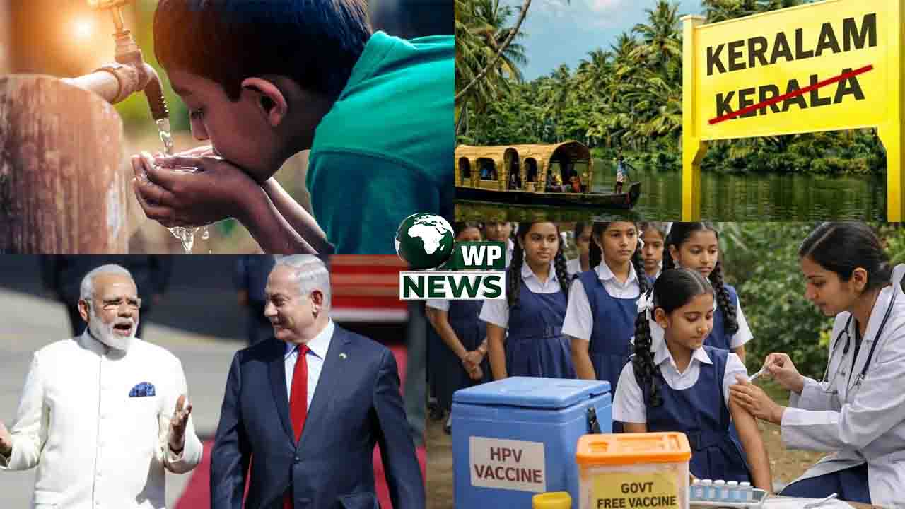 PM Modi Israel Visit and National Arogya Mela 2026 collage