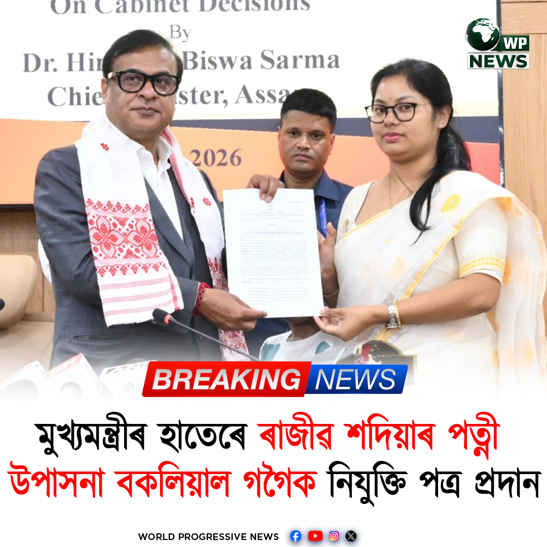 মুখ্যমন্ত্ৰীৰ হাতেৰে উপাসনা বকলিয়াল গগৈক নিযুক্তি পত্র প্রদান